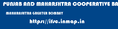 PUNJAB AND MAHARSHTRA COOPERATIVE BANK  MAHARASHTRA GREATER BOMBAY    ifsc code